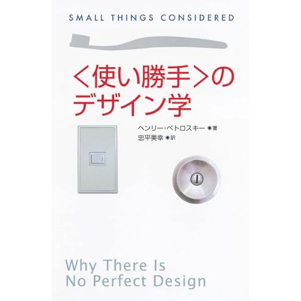 美品　本棚の歴史　ヘンリー　ペトロスキー　池田栄一 51831xGO2sL.jpg