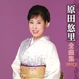 ���c�I���S�ȏW2013
