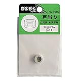 杉田エース 戸当りゴム GA-8 PA-285