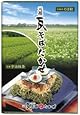 元祖のほこり　山口県下関名物　瓦そばたかせ　家庭用瓦そばセット４人前