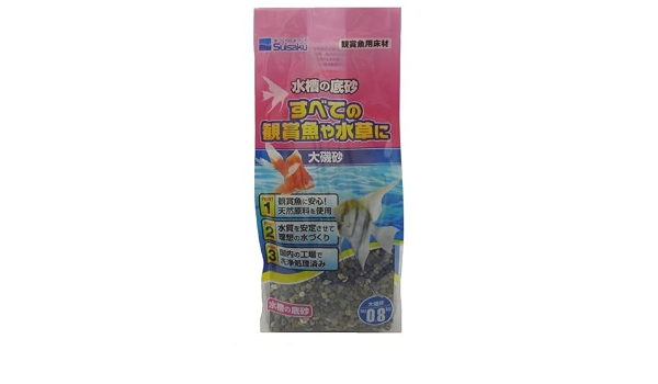 Amazon 水作 水槽の底砂シリーズ 大磯砂 0 8kg 底床 大磯 Suisaku 底床 通販