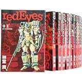 redEyes (レッドアイズ) コミックセット (KCデラックス) [マーケットプレイスセット]
