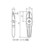花園工具:エアニッパー替刃(ハイス製) 721-HT