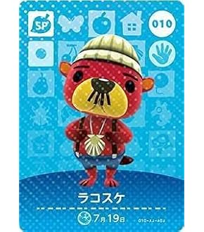 第３弾どうぶつの森 amiiboカード バラ売り◎ No.１ （201〜250） Amazon.co.jp: どうぶつの森amiiboカード 第3弾 1BOX (50パック