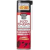 呉工業:KURE シリコングリースメイト 180ml NO1066 型式:NO1066