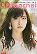 CDJournal2018年6月号 (CDジャーナル)