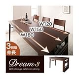 ダイニングテーブル【Dream.3】カフェブラウン 3段階に広がる!収納ラック付きエクステンションダイニング【Dream.3】／テーブル(W120-150-180)