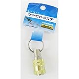 コーナンオリジナル カラービットホルダー ゴールド LFX-60-086 ゴールド