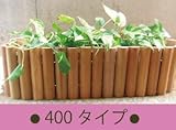 Liebe【リーベ】高耐久木 セランガンバツー 木製DIY連杭(エッジング・見切) 400タイプ(約10kg)