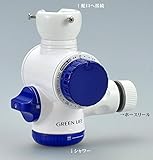 グリーンライフ　シャワー付散水タイマー SJC-04T