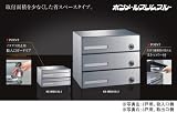 キョーワナスタ 集合郵便受箱 ポスト (ヨコ型)ボンメールスリムスルー 4戸用 前入後出 静音ダイヤル錠 [KS-MB313S-4DY]