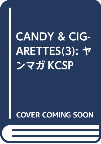 CANDY &amp; CIGARETTES(3): ヤンマガKCSP