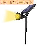 Vorally ソーラーライト 明るい6LED 明暗と人感センサー IP65防水 　2モード点灯 　ガーデンライト　夜間自動点灯 　玄関先/庭/車道/歩道/芝生/ガーデンなどの照明・防犯・災害対策 (