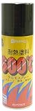 カンペハピオ 耐熱塗料テルモスプレー うすちゃ色 300ML