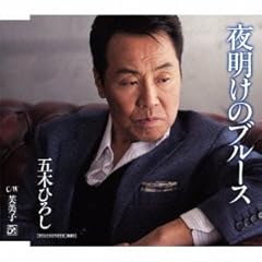 �閾���̃u���[�X / �ܖ؂Ђ낵