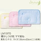 (ベビーパフ)baby puff 西川産業 LM1970 寝かしつけ枕 ママ楽ね 35×23cm(二つ折時) S(サックス系)