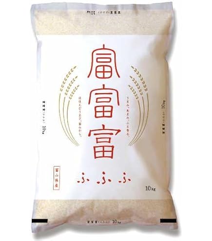 Amazon.co.jp: 富富富 ふふふ 富山米 10kg 令和7年産 白米 : 食品