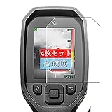 4枚 Sukix フィルム 、 Teledyne FLIR K1 向けの 液晶保護フィルム 保護フィルム シート シール（非 ガラスフィルム 強化ガラス ガラス ケース カバー ） new version