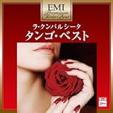 プレミアム・ツイン・ベスト ラ・クンパルシータ~タンゴ・ベスト