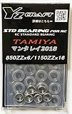 タミヤ マンタレイ2018用ベアリングセット