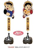 飛出しくん ポリ台付　吹出しﾀｲﾌﾟ　（4個）※1個から購入できます。