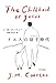 イエスの幼子時代 イエスの幼子時代