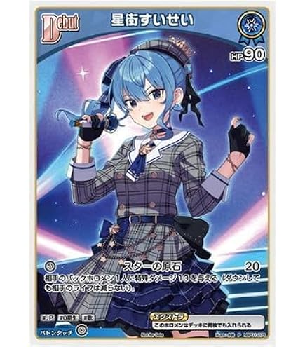 Amazon.co.jp: OFFICIAL CARD GAME Vジャンプ特典 白上フブキ(P) hBP02