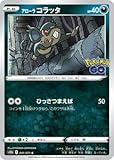 ポケモンカードゲーム PK-S10b-041 アローラコラッタ C
