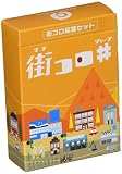 グランディング 街コロシャープ (Machi Koro) (2-4人用 40分 10才以上向け) ボードゲーム