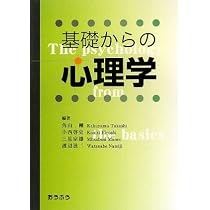 新・社会福祉士養成講座〈2〉 心理学理論と心理的支援 第3版 | 社会 