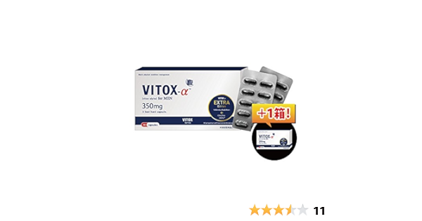 Amazon ヴィトックス A Extra Edition 1キャンペーン Vitox A ヴィトックス L シトルリン