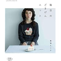 毎日のごきげんニット ( )