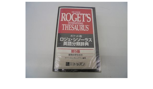 ポケット版 ロジェ シソーラス英語分類辞典 第5版 チャップマン ロバート L 本 通販 Amazon