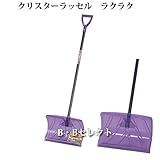 クリスターラッセル　ラクラク　?軽くて使いやすいプラスチック製シャベル [その他]