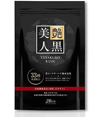 4袋 グリスタ 艶黒美人 28日分 Amazon.co.jp: 艶黒美人 『 白髪 をはじめとする 髪 のお悩みに』 黒々
