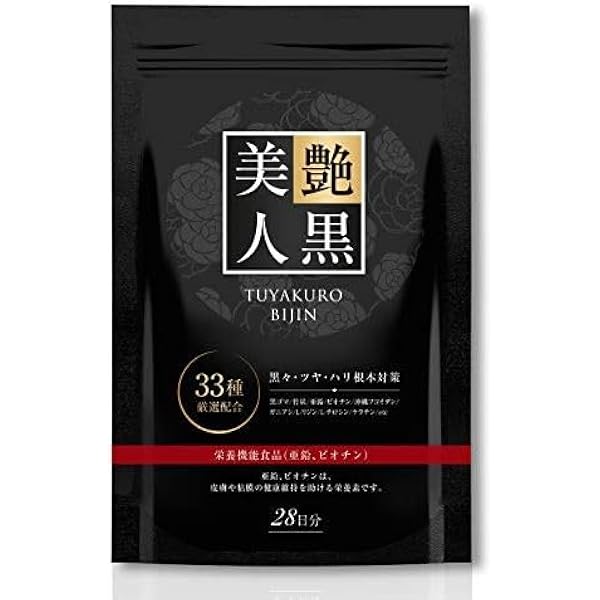 3袋 艶黒美人 28日分、１袋 マルチビタミンミネラル Amazon.co.jp: 艶黒美人 『 白髪 をはじめとする 髪 のお悩みに』 黒々