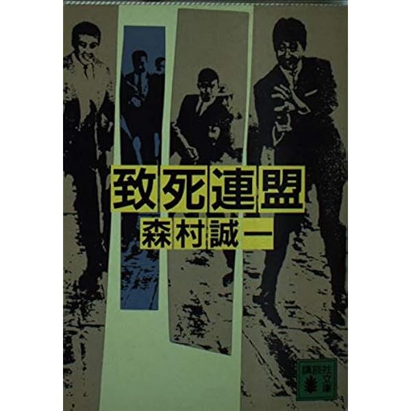 銀の虚城 (ハルキ文庫 も 1-9) | 森村 誠一 |本 | 通販 | Amazon