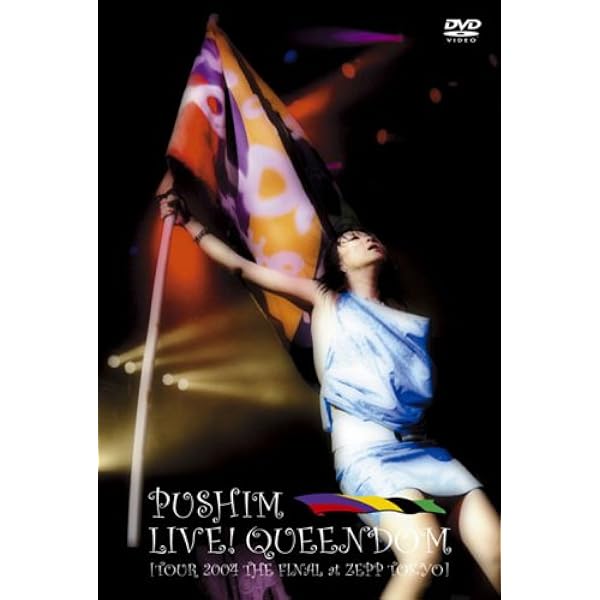 Amazon.co.jp: LIVE!QUEENDOM[TOUR 2004 THE FINAL at ZEPP TOKYO