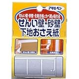 アサヒペン 下地おさえ紙 88cm×30m No.731