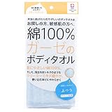 トップファクトリー(Top Factory) 今治 ボディタオル 綿100%ガーゼ ふつう ブルー 約20×100cm