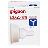 ピジョン 乳首 デラックス Y ベビー＆キッズ ミルク・飲料 授乳用品 [並行輸入品]