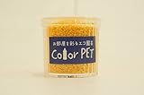 お部屋を彩るエコ園芸　Color PET 蜜柑色　６個入り