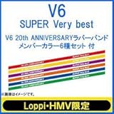 ＳＵＰＥＲ　Ｖｅｒｙ　ｂｅｓｔ（Ｌｏｐｐｉ・ＨＭＶ限定盤）
