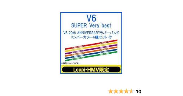 Amazon Super Very Best Loppi Hmv限定盤 数量限定 V6 th Anniversaryラバーバンド メンバーカラー6種セット付 V6 J Pop ミュージック