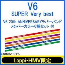 Super Very Best Loppi Hmv限定盤 数量限定 V6 th Anniversaryラバーバンド メンバーカラー6種セット付 V6