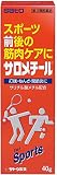 【第3類医薬品】サロメチール 40g ×5
