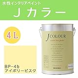 ターナー色彩 水性インテリアペイント Jカラー 4L アイボリービスク JC40BP4B(BP-4b)