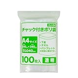 サンキョウプラテック チャック付きポリ袋 A4サイズ 240x340x0.040mm厚 透明 100枚x15冊/箱 LDPE素材 ZJ-04