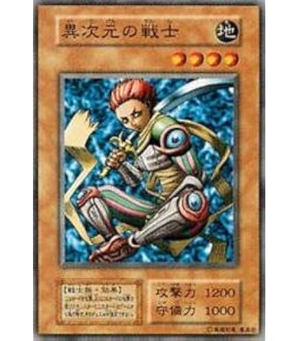 遊戯王 異次元の戦士 Amazon.co.jp: 遊戯王 異次元の戦士 VOL.7【スーパーレア】 : ホビー
