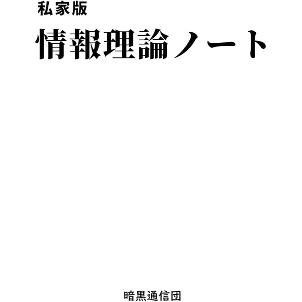 経路積分と量子電磁力学 POD版 | 杉田 勝実, 岡本 良夫, 関根